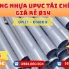 Ống Nhựa Tái Chế Giá Rẻ Phi 34 uPVC CHIẾT KHẤU CAO nhất thị trường CHỈ TỪ: 13.500 đ/cây Giá Sỉ, Sẵn Kho Số Lượng Lớn Liên hệ Đặt hàng Giao Hàng Toàn Quốc Nhanh