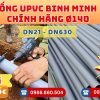 Mua Ống Nhựa uPVC Bình Minh Phi 140 Giá Rẻ CHIẾT KHẤU CAO nhất thị trường hàng chính hãng CHỈ TỪ: 109.080đ/mét Giá Sỉ, Sẵn Kho Số Lượng Lớn Liên hệ Khởi Hoàn Đặt hàng Nhanh Chóng