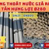 Mua Ống Nhựa Tân Hưng Lợi Phi 280 Giá Rẻ CHIẾT KHẤU CAO nhất thị trường CHỈ TỪ: 918.000đ/cây Giá Sỉ, Sẵn Kho Số Lượng Lớn Liên hệ Khởi Hoàn Đặt hàng Nhanh Chóng