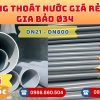 Mua Ống Thoát Nước Gia Bảo Phi 34 Giá Rẻ CHIẾT KHẤU CAO nhất thị trường CHỈ TỪ: 26.400đ/cây Giá Sỉ, Sẵn Kho Số Lượng Lớn Liên hệ Khởi Hoàn Đặt hàng Nhanh Chóng